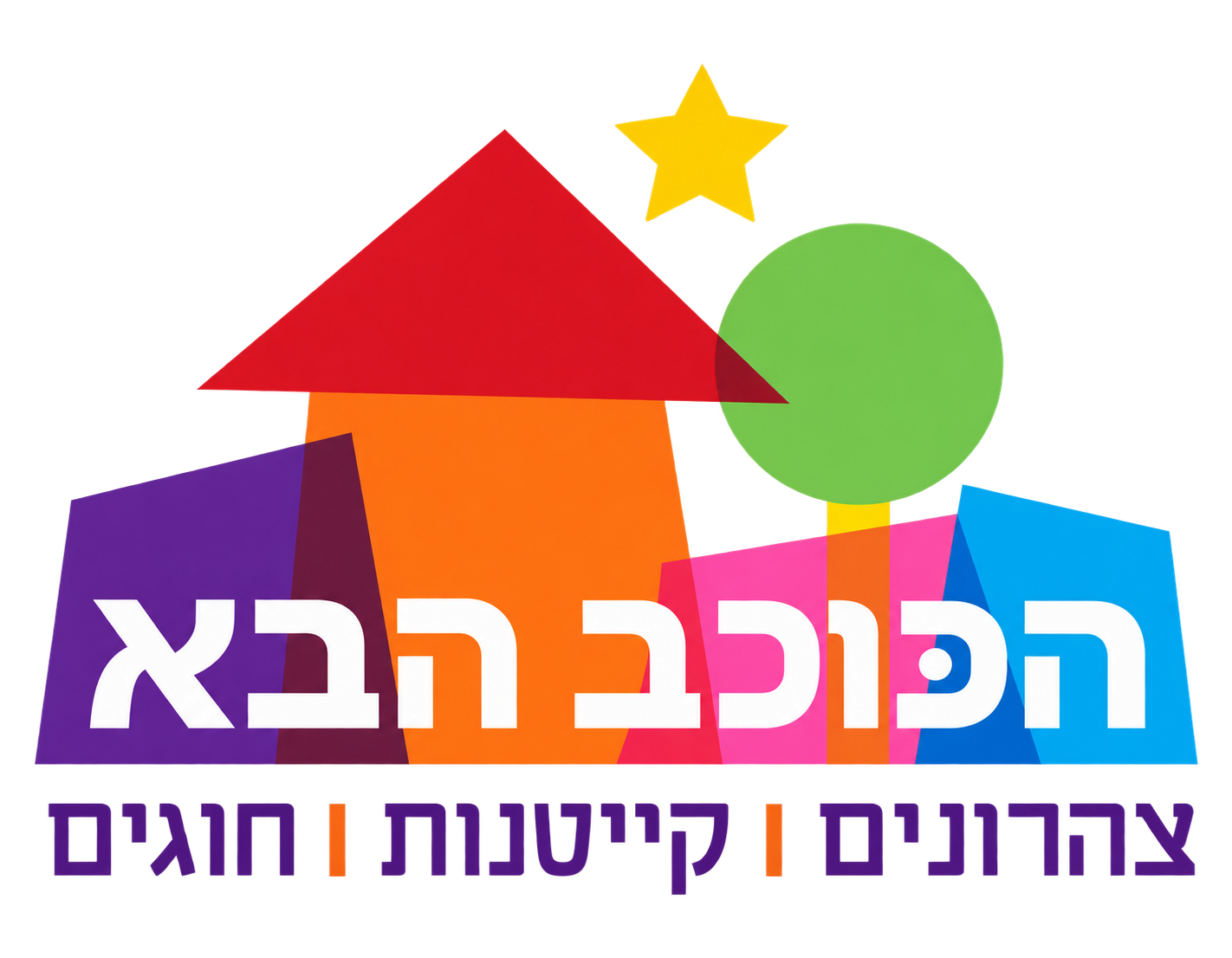 הכוכב הבא